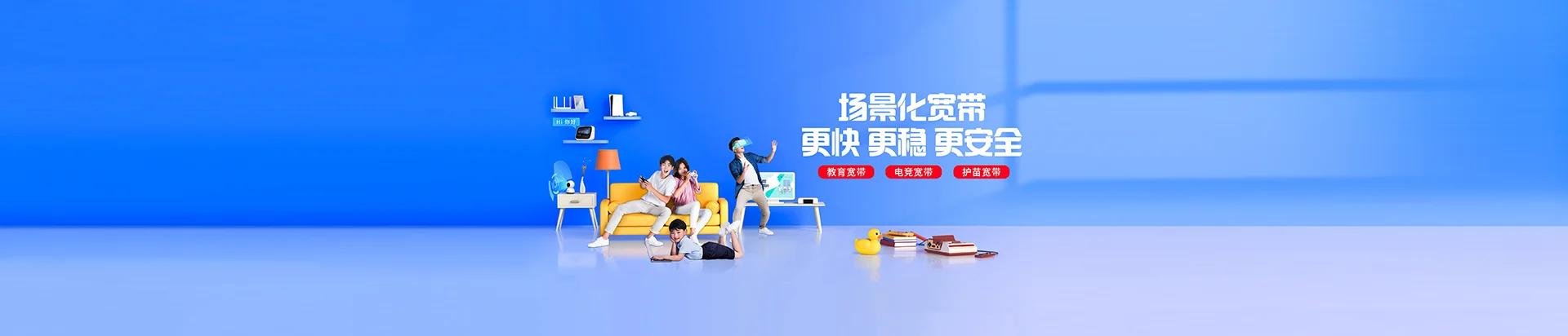 雷鸣移动宽带